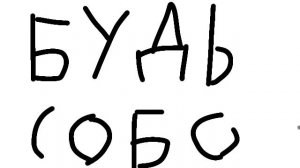 ееее на уроке