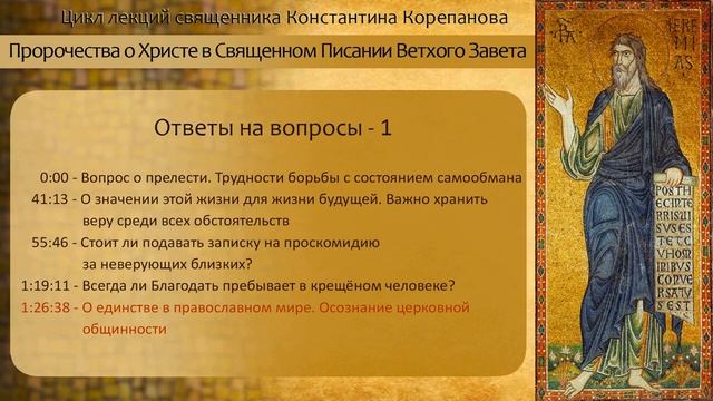 ХРАМ