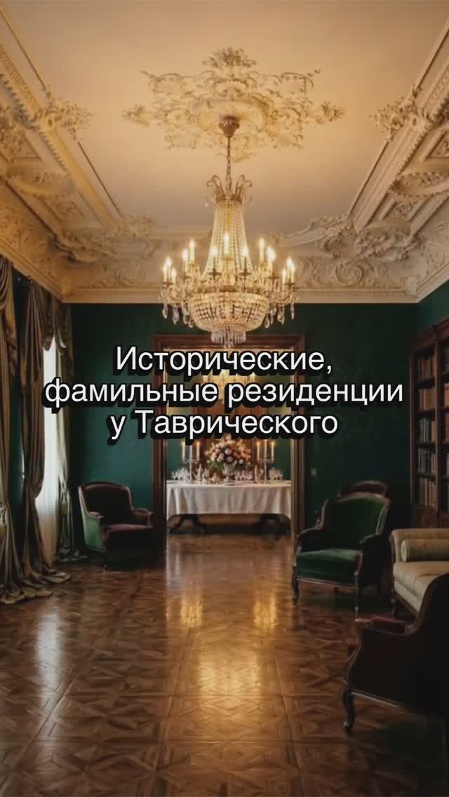 Коллекционные резиденции у Таврического парка