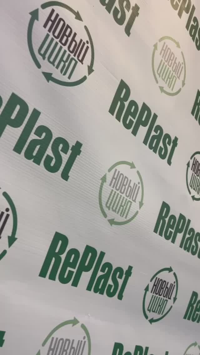 RePlast