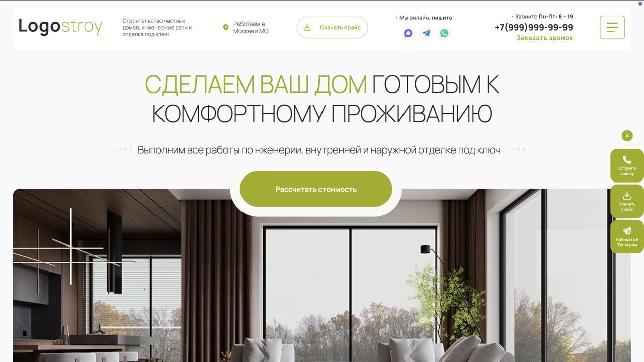 Обзор админки шаблона по ремонту и отделке домов
