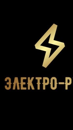 Полный спектр услуг в области инженерных систем и электромонтажа