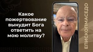 Какое пожертвование вынудит Бога ответить на мою молитву? - Слово веры епископа Маседо 15/05/2026