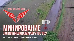 Донбасс. Минирование логистических маршрутов ВСУ.