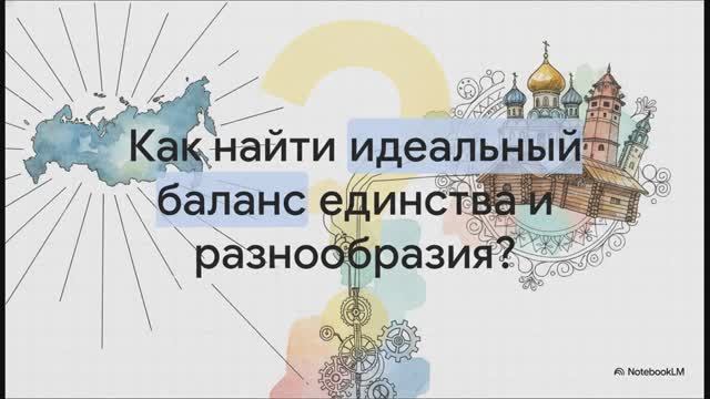 Обществознание 9 класс § 10 Россия — федеративное государство