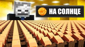 10000 жителей захватили Солнце в Minecraft #maksik #10000жителей #жители #максик