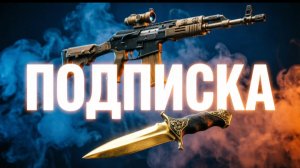 ТВОЙ НОЖ ЕСЛИ ( не обезательно)