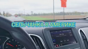Сельчанка в Америке НЕПРИЯТНАЯ СИТУАЦИЯ ПОЛУЧИЛАСЬ НА РАБОТЕ