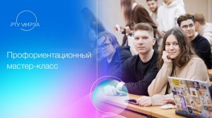 Мастер-класс «Информационные системы Основы и примеры»