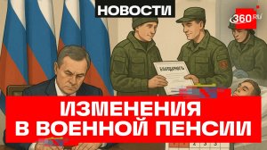 Порядок назначения военных пенсий изменили в России – РИА Новости