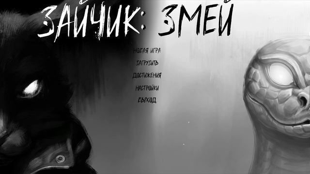 ЗАЙЧИК(Tiny Bunny)МОД(ЗМЕЙ)ХОРРОР.ОБЗОР ДЕМО ВЕРСИИ НА ТРИ ГЛАВЫ.