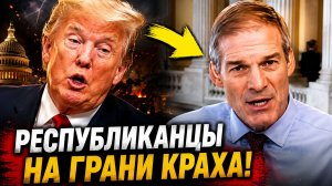 ТРАМП ИГНОРИРУЕТ АМЕРИКАНЦЕВ ЧТО БУДЕТ С ЭКОНОМИКОЙ И ПОЛИТИКОЙ