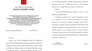 ‼️🇷🇺 Подписавшим контракт с Минобороны с 1 мая спишут кредиты до 10 млн рублей — законопроект прин