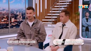 В гостях — создатели рубрики «Основано на реальных событиях» — Артем Молоканов и Антон Просвирнин