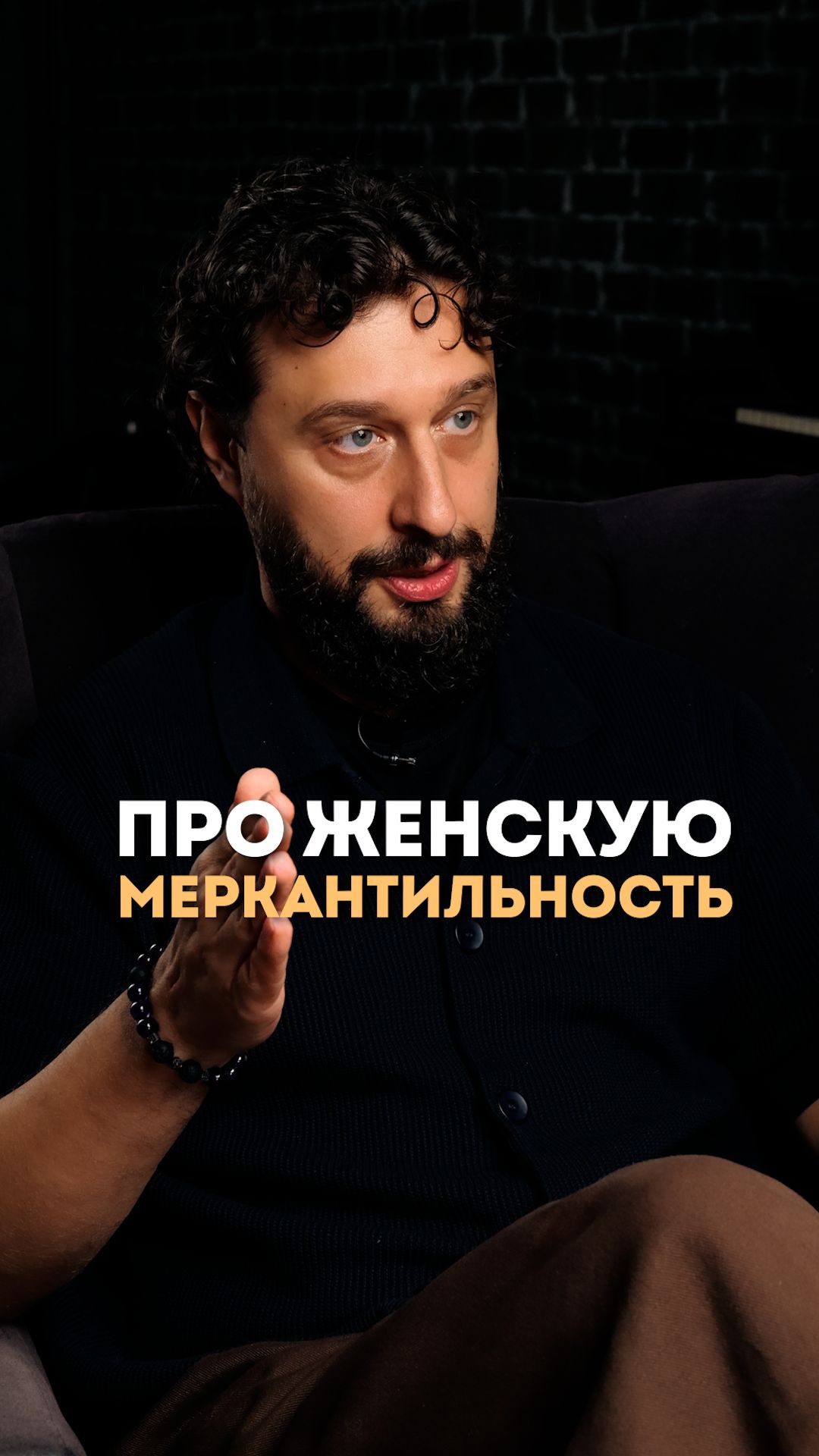 Женская меркантильность