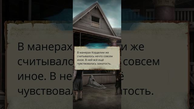 Шифр Шекспира | 3 сезон | 4 серия