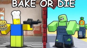 Выпекай или умри челлендж