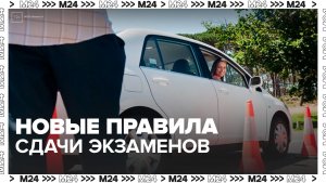 Эксперт рассказал о новых правилах сдачи экзамена на водительские права