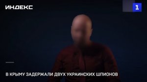 В Крыму задержали двух украинских шпионов