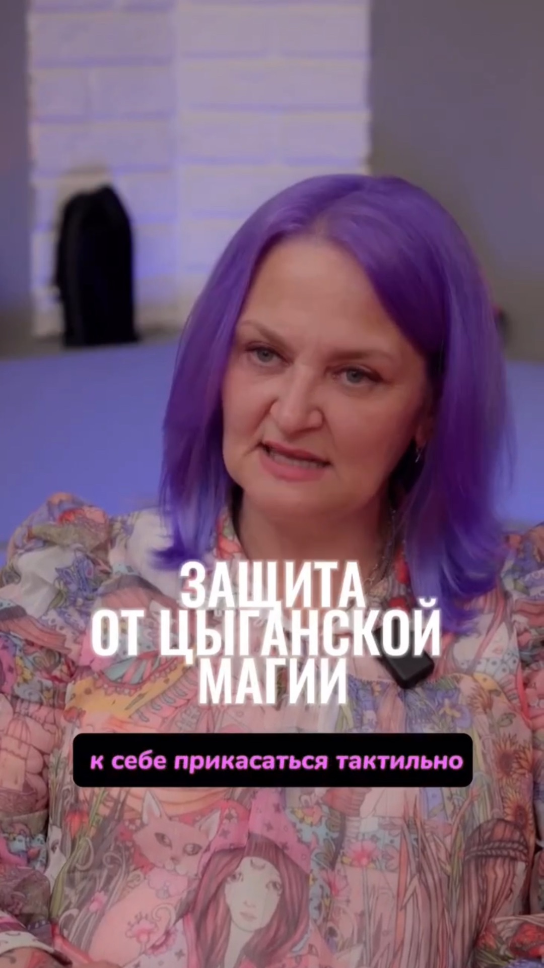 Мгновенная обратка от цыганской магии. Часть 1