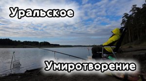 Не наживы ради, а удовольствия для. Рыбалка на реке Чусовая. Уехал загород отдохнуть в тишине.