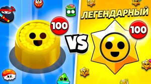100 ЛЕГЕНДАРНЫХ СУШИ VS 100 ЛЕГЕНДАРНЫХ ПРИЗОВ СТАРР! ЧТО ЛУЧШЕ?