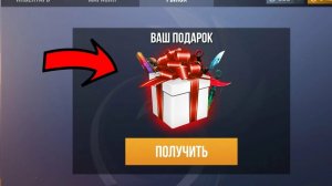 сделали подарок другу в игре......