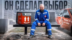 Ушёл из СКОРОЙ в ЯНДЕКС ДОСТАВКУ и пожалел?!