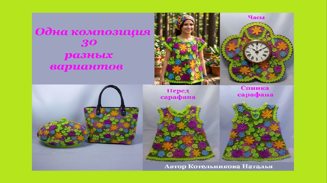 Посиделки с 