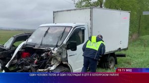 Один человек погиб и один пострадал в ДТП в Белоярском районе