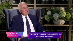 Рамиль Тухватуллин | Сөйләшергә вакыт 03/05/2026
