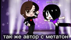 пишите Я если хотит попасть в ролик