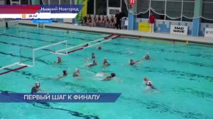 Ватерполистки нижегородского «Буревестника» победили в первом полуфинальном матче чемпионата ЕВЛ
