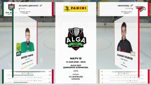 09:15 Ак Барс Динамо-2-Авангард-2_Форвард