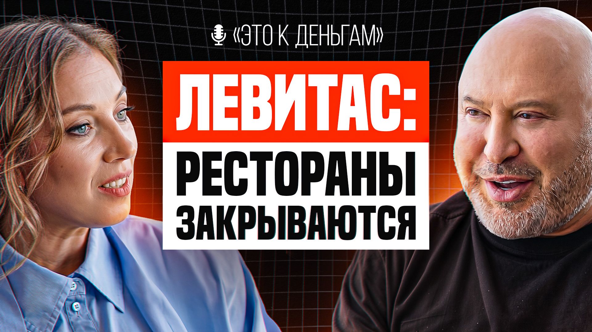 БИЗНЕС В РОССИИ ПОГИБАЕТ | Юрий Левитас