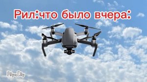 Было очень страшно...
