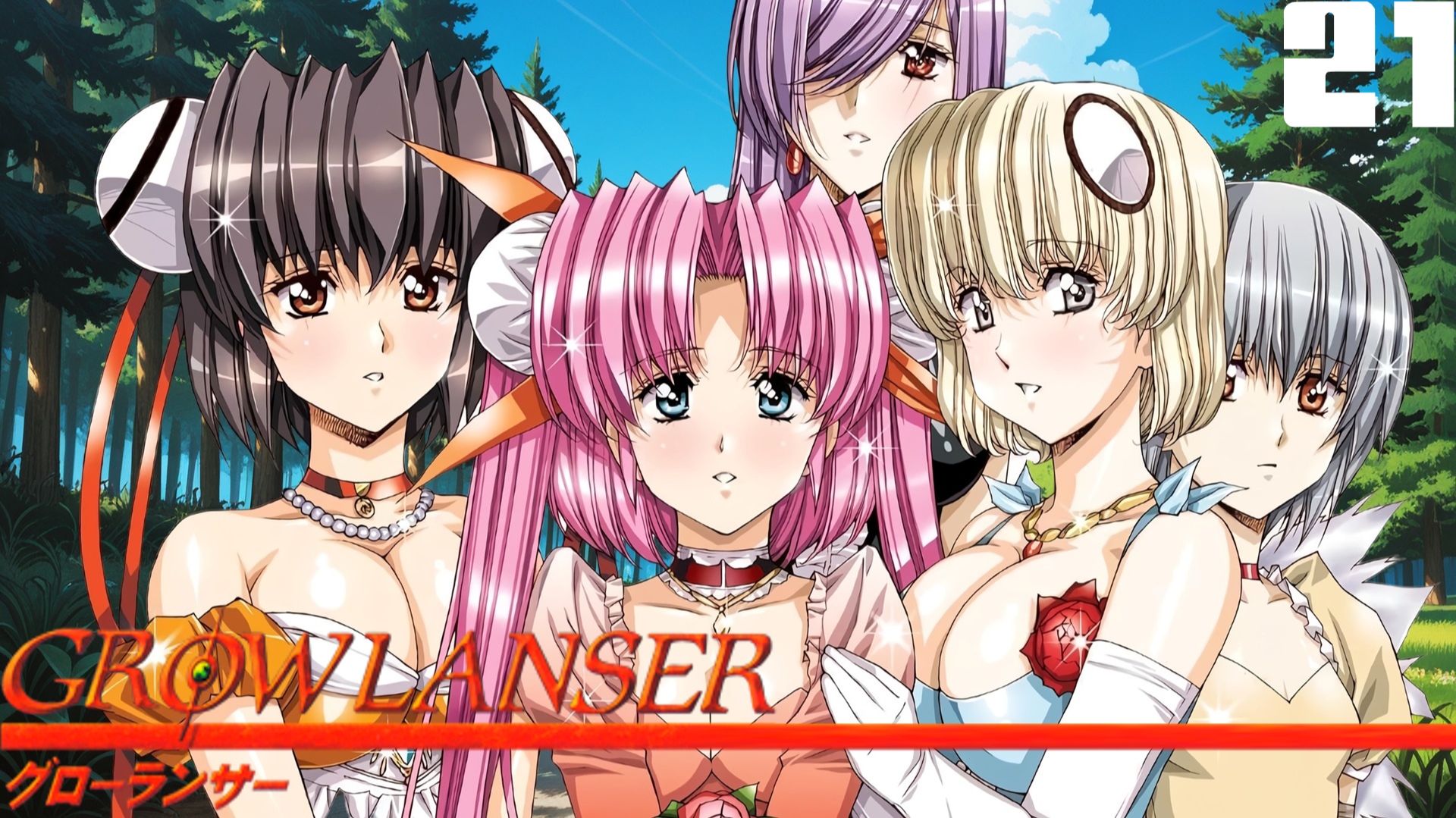 (PSX) Growlanser Прохождение - Часть 21