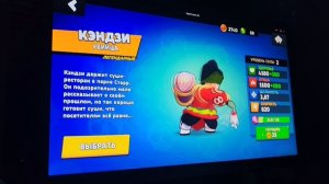 Открытие призов стар в brawl Stars 3D