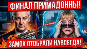 ПУГАЧЁВА ПРИПОЛЗЛА К БЕЛОУСОВУ «ВАШ ПОЕЗД УШЁЛ НАВСЕГДА!». ШОКИРУЮЩИЙ ИНСАЙД ИЗ КАБИНЕТА УНИЖЕНИЙ!