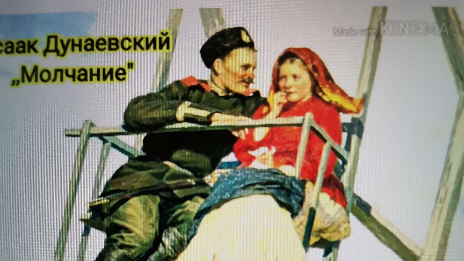 Молчание..  понятней всяких слов