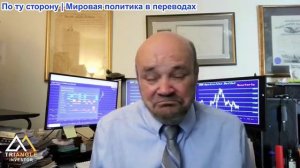 Мартин Армстронг: Трамп в Китае - что дальше ждет мировые рынки?