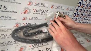 Кабель Moba сумматор-УЗ датчик (04-02-02620) 3 метра