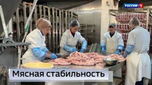 Продовольственная безопасность