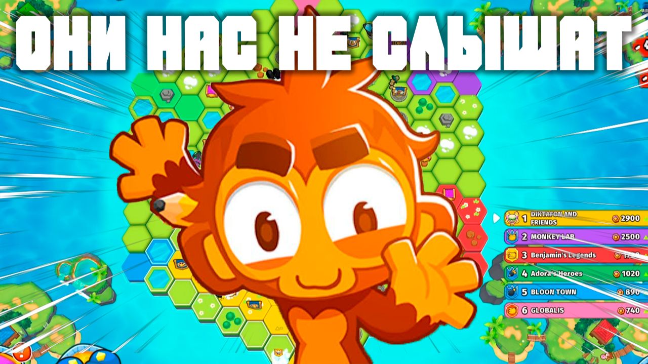 Разработчикам всё равно на игроков!? | Подводим итоги первого мероприятия! | Bloons td 6