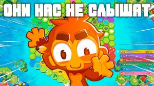 Разработчикам всё равно на игроков!? | Подводим итоги первого мероприятия! | Bloons td 6