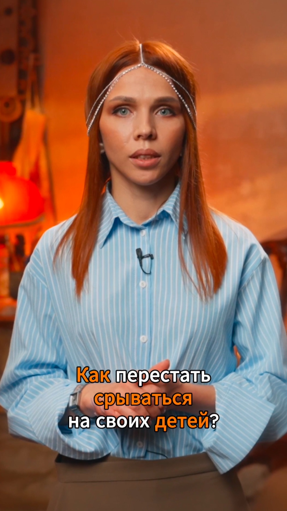 Быстрая психология с Юлией Орбелиану