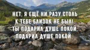 Звёзд дивные алмазы - минус мой 3