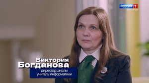 Учительская. Виктория Богданова
