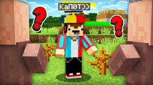 Я СТАЛ НУБОМ НА ОДИН ДЕНЬ В МАЙНКРАФТ | Компот Minecraft