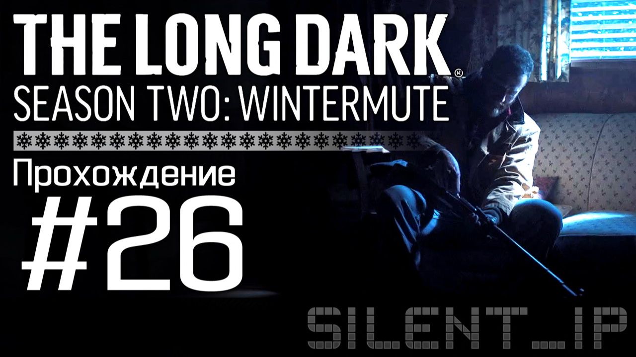 The Long Dark Wintermute: Прохождение #26